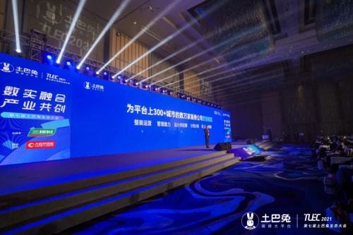 土巴兔革新數(shù)字技術(shù)，賦能裝企數(shù)字化升級(jí)新路徑